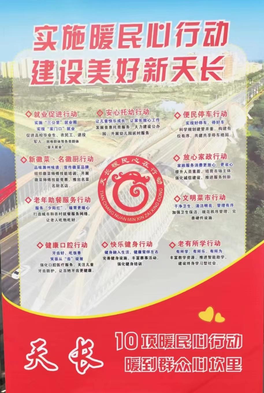 公司響應(yīng)政府號(hào)召，實(shí)施佳潤(rùn)暖民心行動(dòng)，打造本土家政服務(wù)品牌！